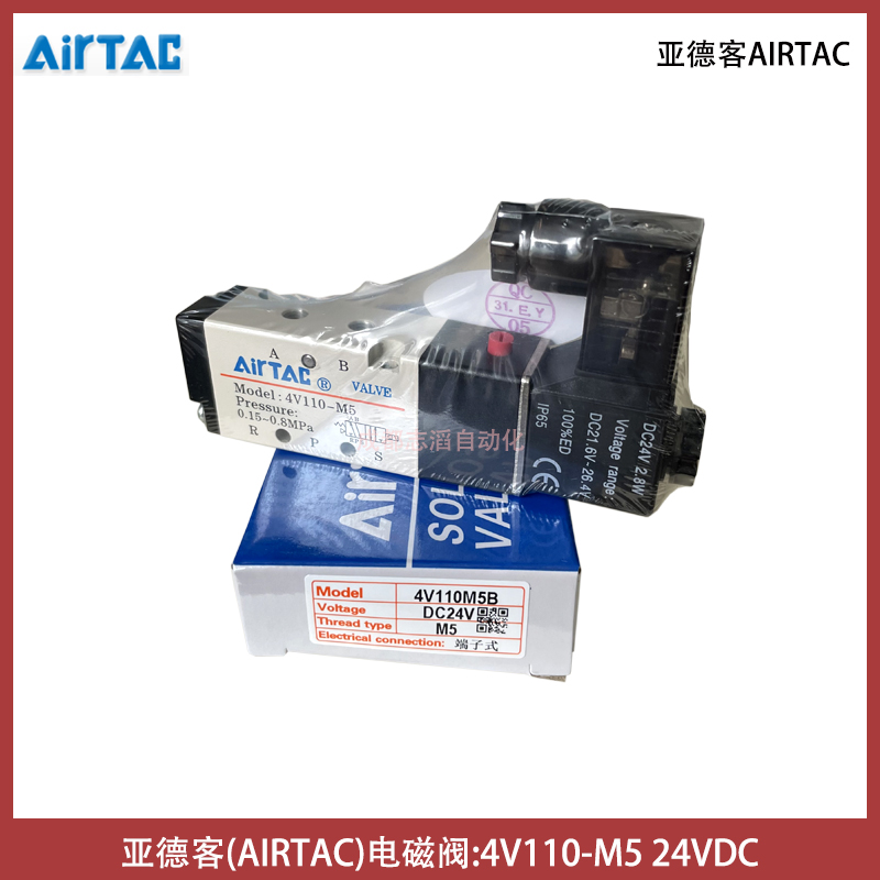 4V110-M5電壓24VDC亞德客AIRTAC電磁閥-IMI埃邁海隆HERION