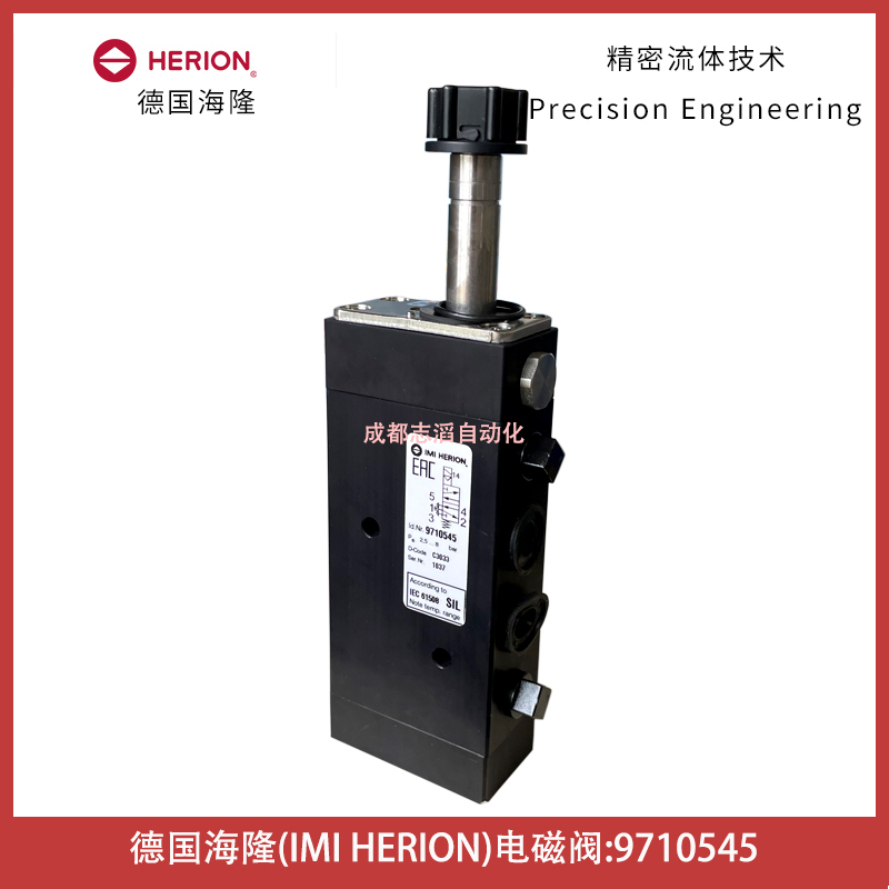 9710545德國(guó)海隆HERION電磁閥-埃邁諾冠NORGREN先導(dǎo)電磁控制閥